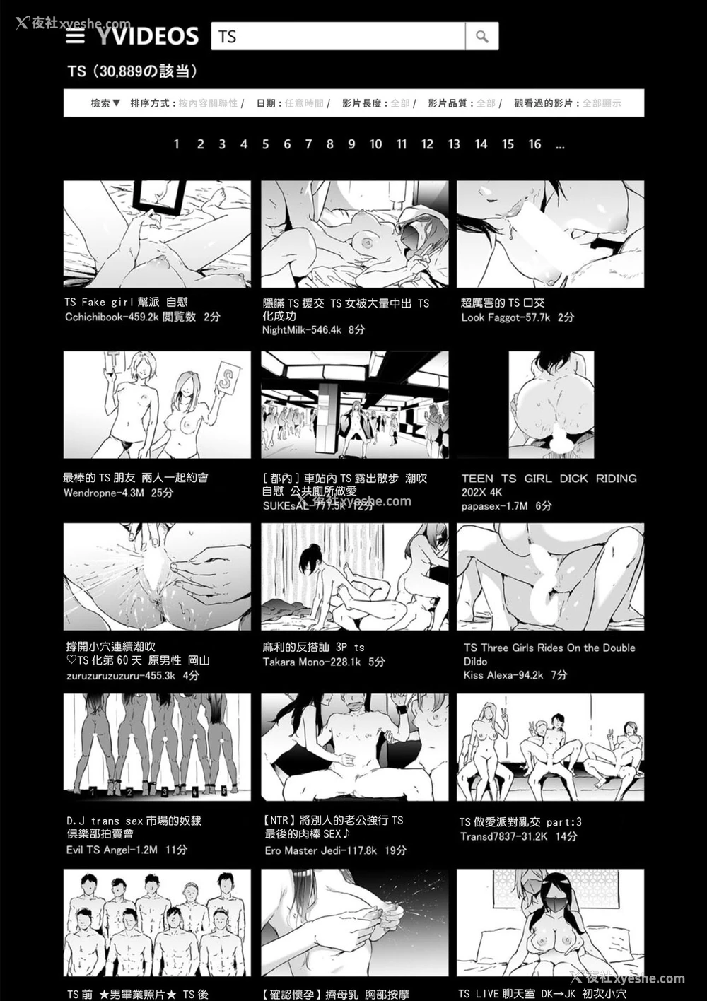 20P - [史鬼匠人] TS★Revolution (COMIC 梦幻転生 2022年4月号) [中国翻訳] [DL版]