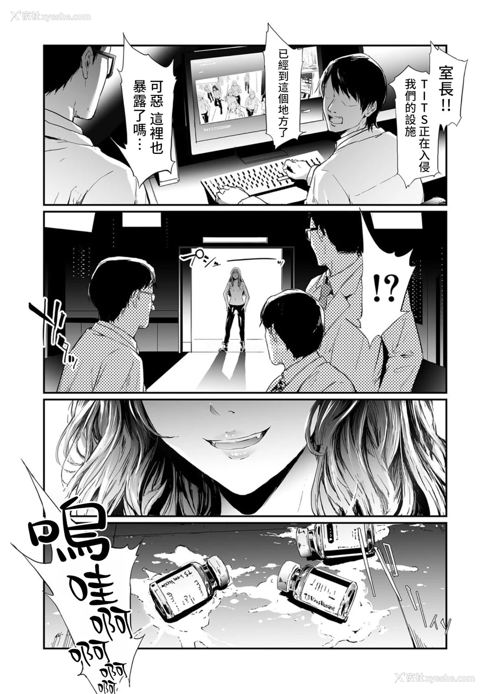 27P - [史鬼匠人] TS★Revolution (COMIC 梦幻転生 2022年4月号) [中国翻訳] [DL版]