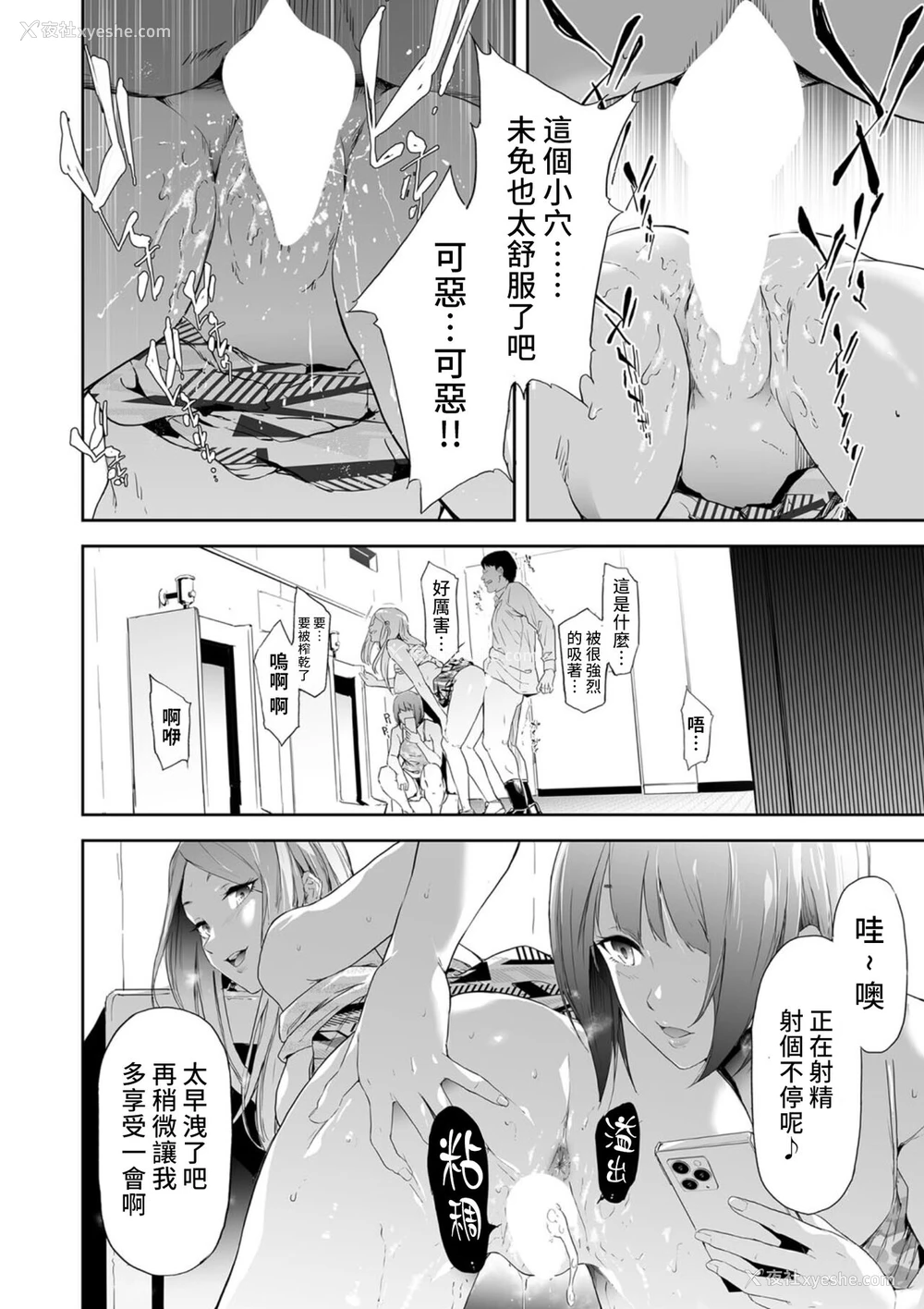 2P - [史鬼匠人] TS★Revolution (COMIC 梦幻転生 2022年4月号) [中国翻訳] [DL版]