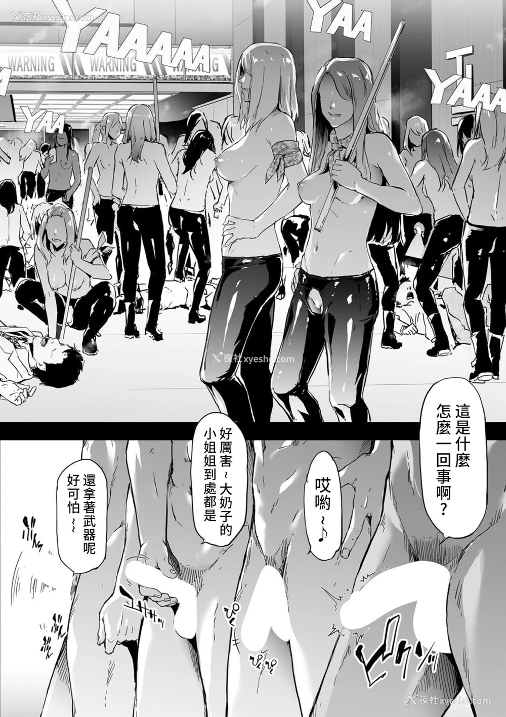 30P - [史鬼匠人] TS★Revolution (COMIC 梦幻転生 2022年4月号) [中国翻訳] [DL版]