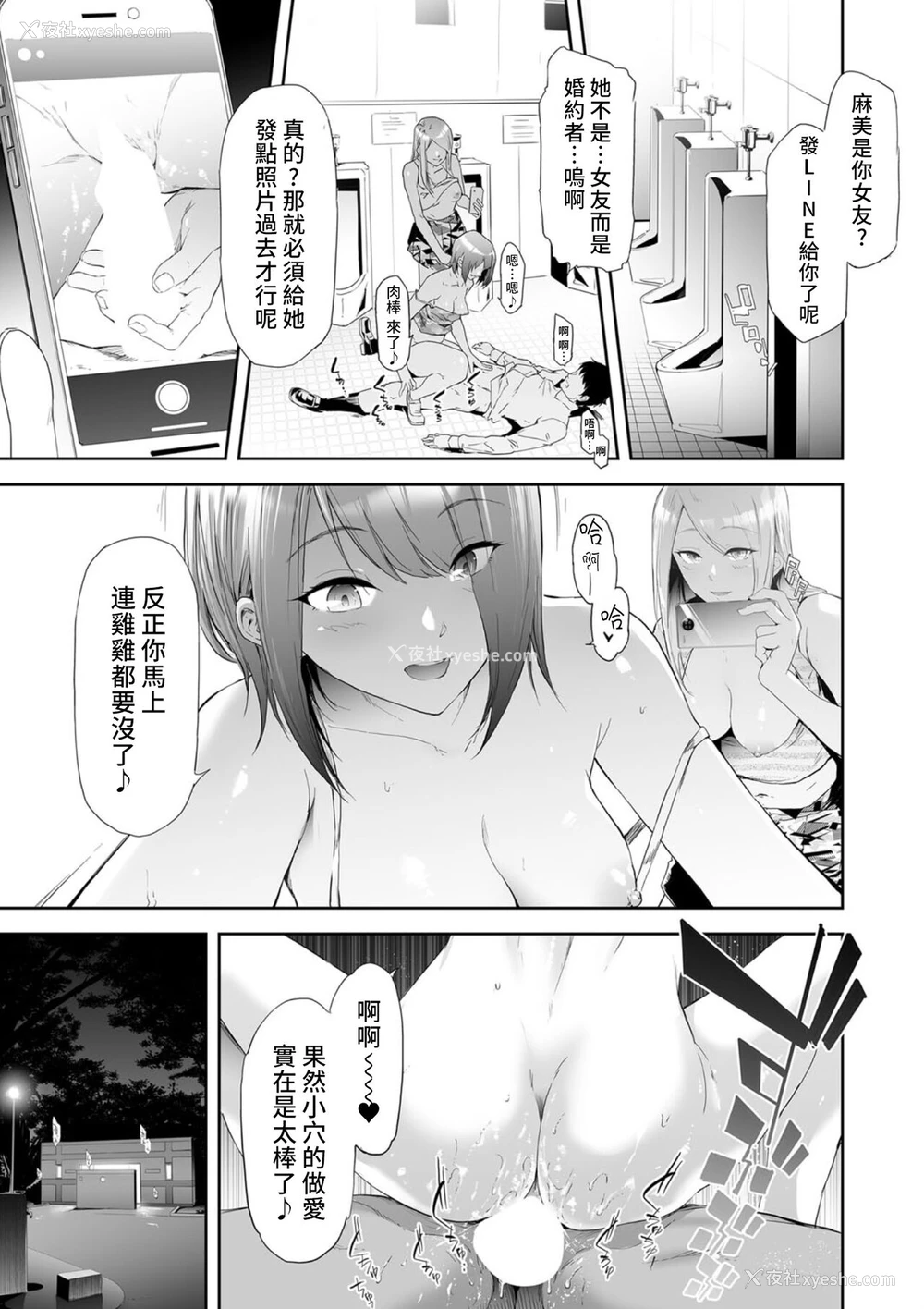 3P - [史鬼匠人] TS★Revolution (COMIC 梦幻転生 2022年4月号) [中国翻訳] [DL版]