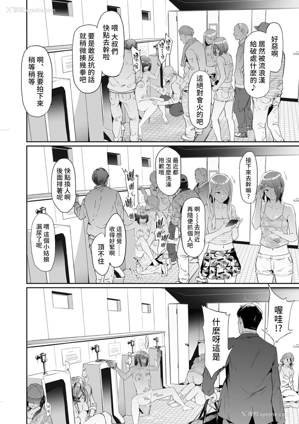 6P - [史鬼匠人] TS★Revolution (COMIC 梦幻転生 2022年4月号) [中国翻訳] [DL版]