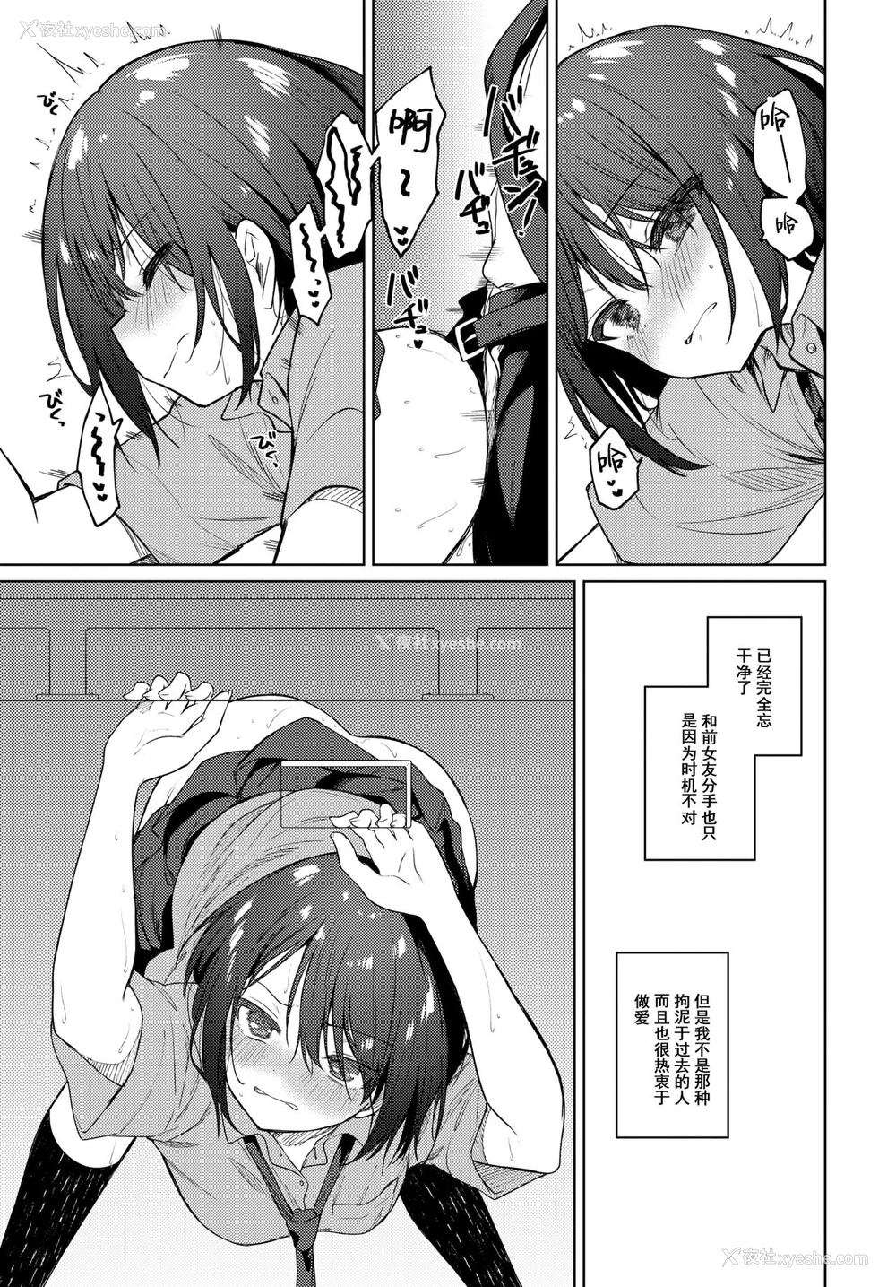 17P - [野际かえで]れえ、せんせ（COMIC BAVEL 2021年1月号） [中国翻訳]