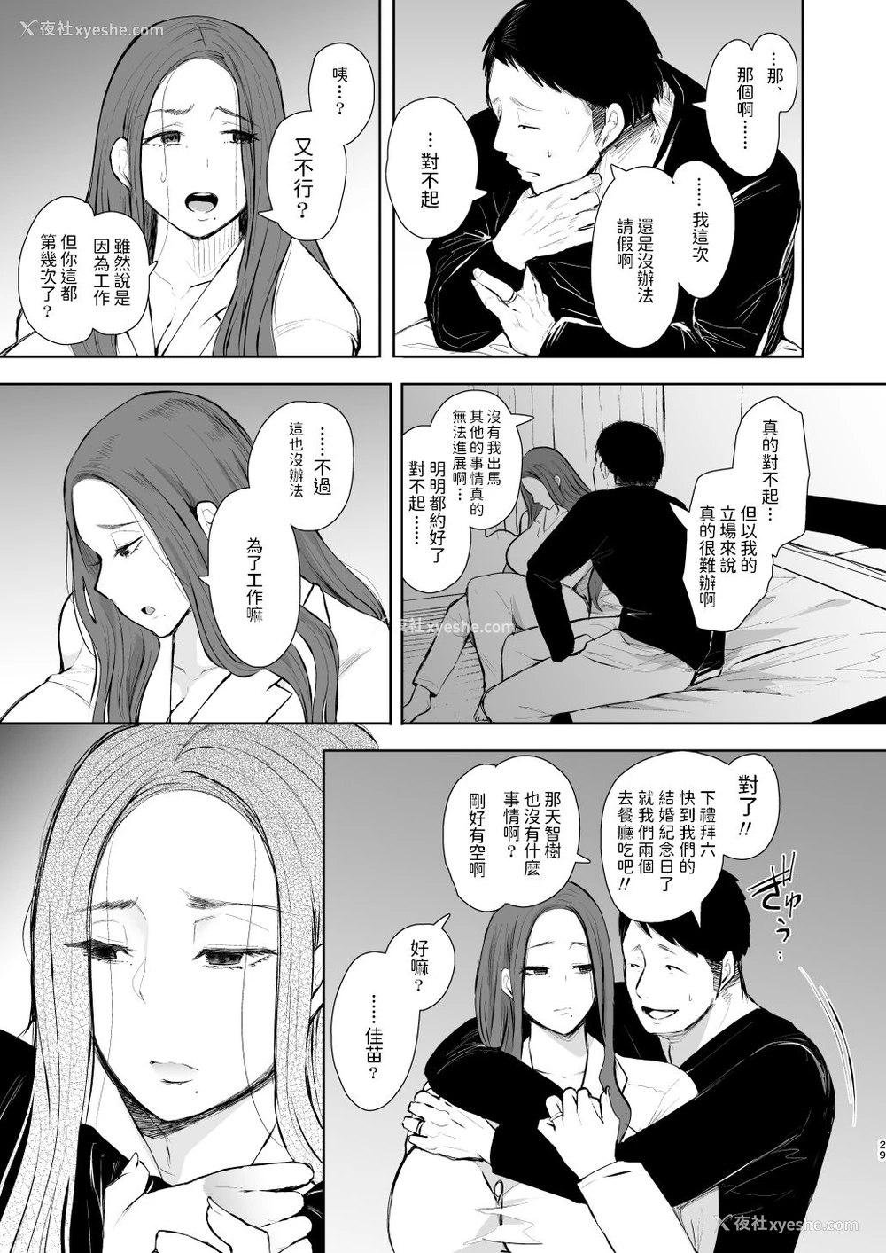 28P - [KNUCKLE HEAD (しょむ)] 昔の浮気相手の子が実は私の息子の同级生で…
