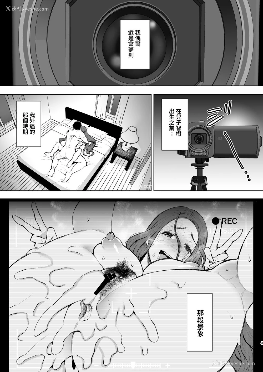 2P - [KNUCKLE HEAD (しょむ)] 昔の浮気相手の子が実は私の息子の同级生で…