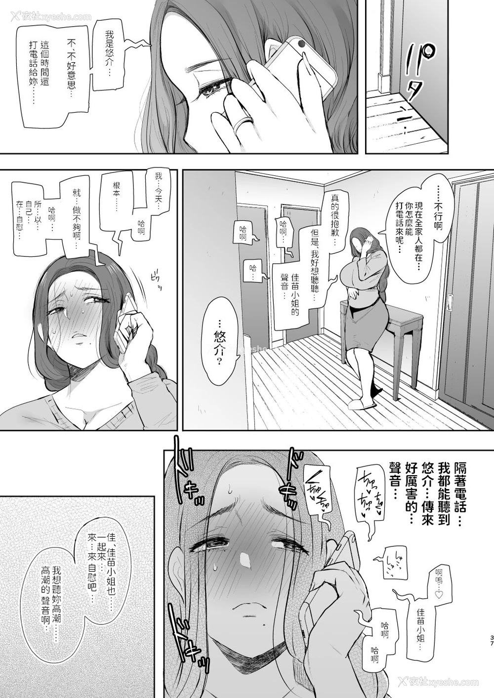 36P - [KNUCKLE HEAD (しょむ)] 昔の浮気相手の子が実は私の息子の同级生で…