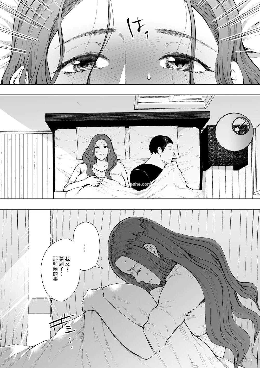3P - [KNUCKLE HEAD (しょむ)] 昔の浮気相手の子が実は私の息子の同级生で…