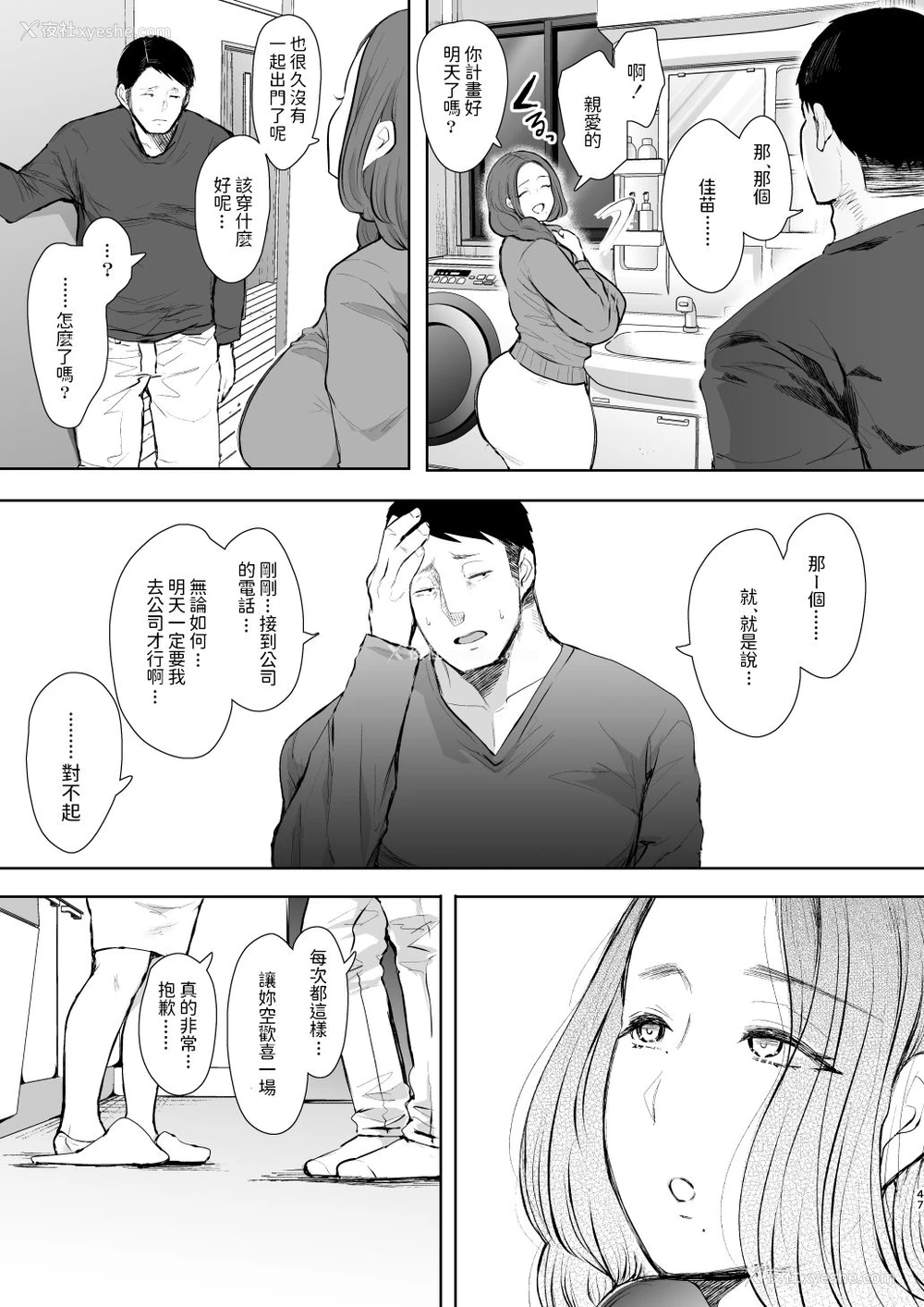 46P - [KNUCKLE HEAD (しょむ)] 昔の浮気相手の子が実は私の息子の同级生で…