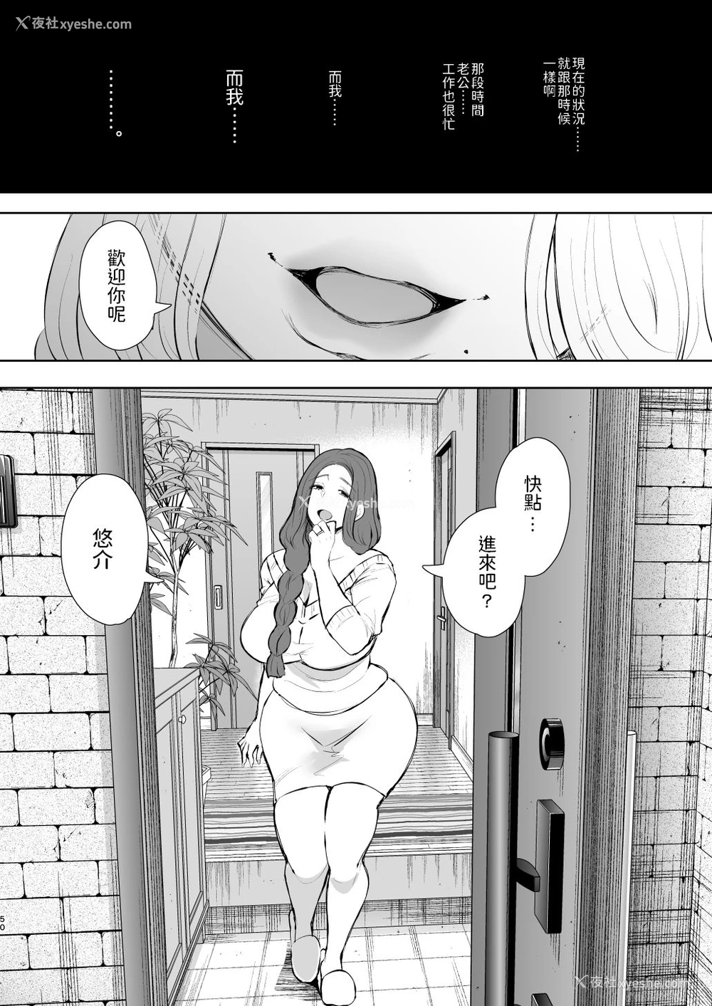 49P - [KNUCKLE HEAD (しょむ)] 昔の浮気相手の子が実は私の息子の同级生で…