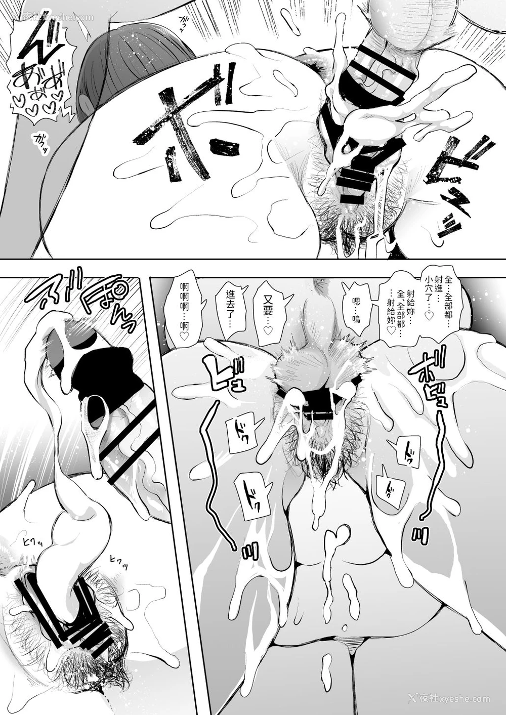56P - [KNUCKLE HEAD (しょむ)] 昔の浮気相手の子が実は私の息子の同级生で…