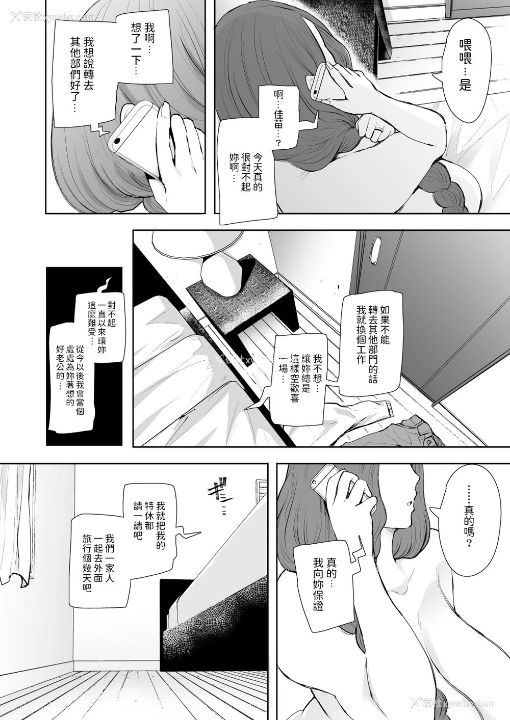 61P - [KNUCKLE HEAD (しょむ)] 昔の浮気相手の子が実は私の息子の同级生で…