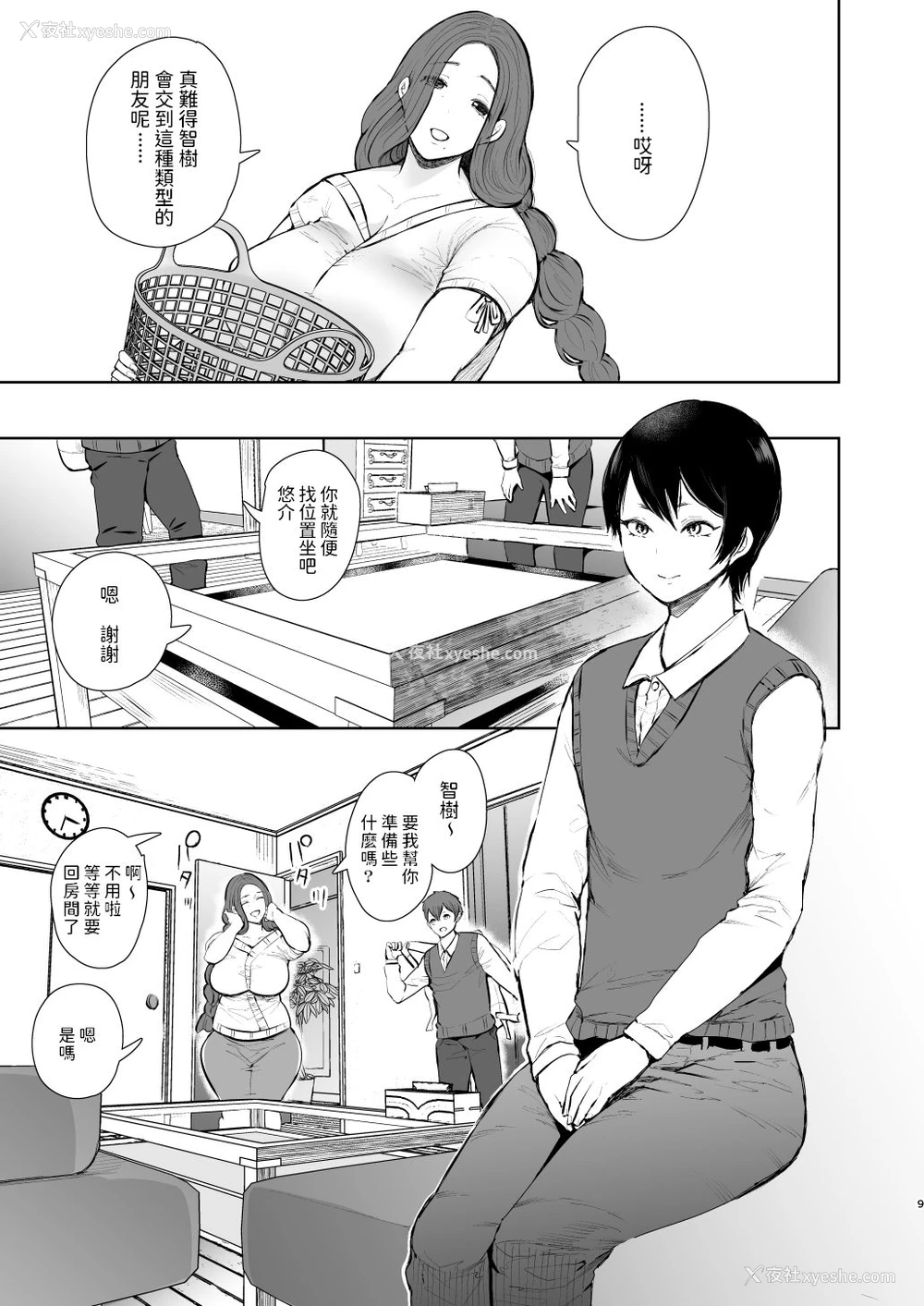 8P - [KNUCKLE HEAD (しょむ)] 昔の浮気相手の子が実は私の息子の同级生で…