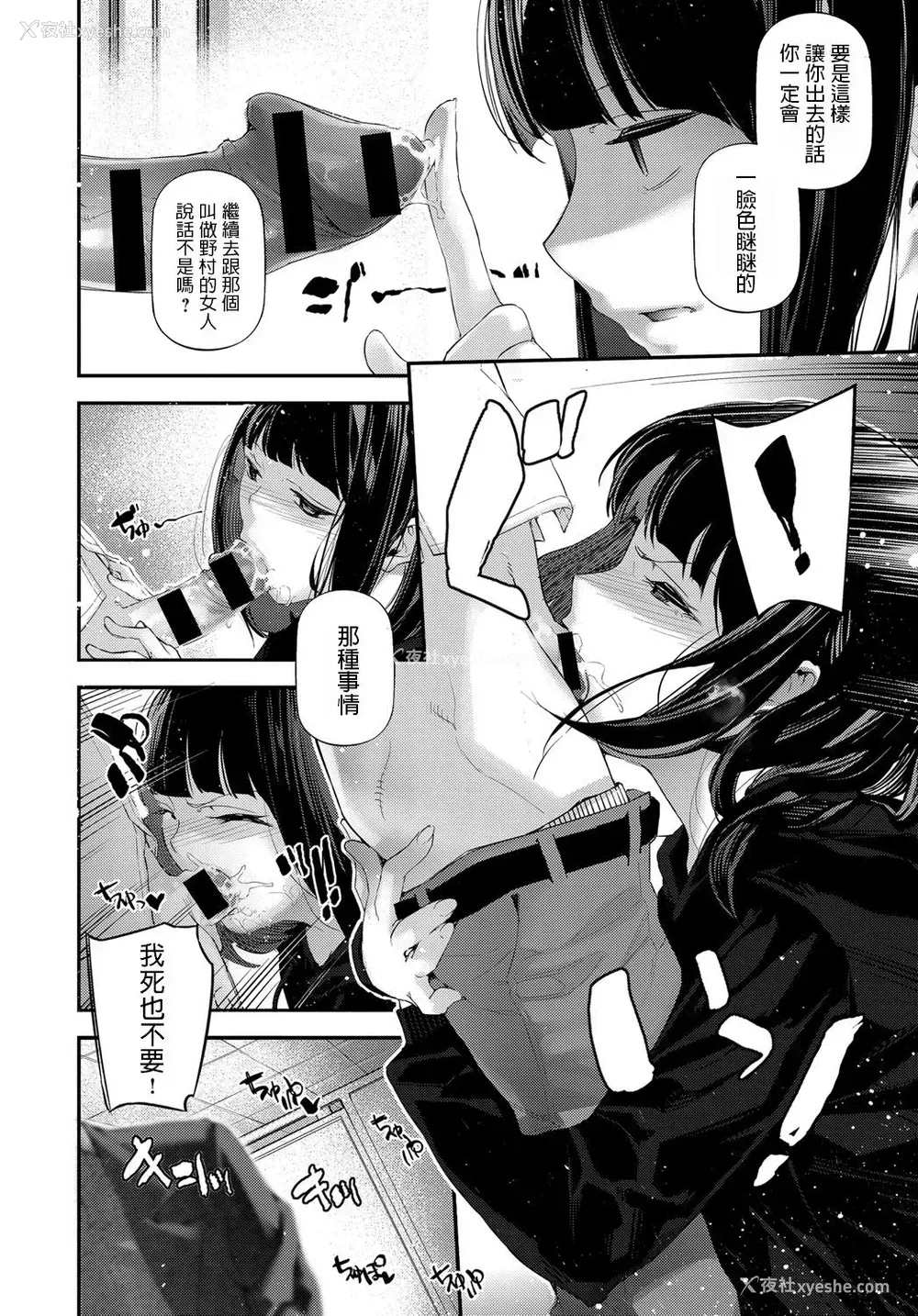 10P - [じぇいく] らぶみーだーりん♡ (COMIC アンスリウム 2019年11月号) [中国翻訳] [DL版]