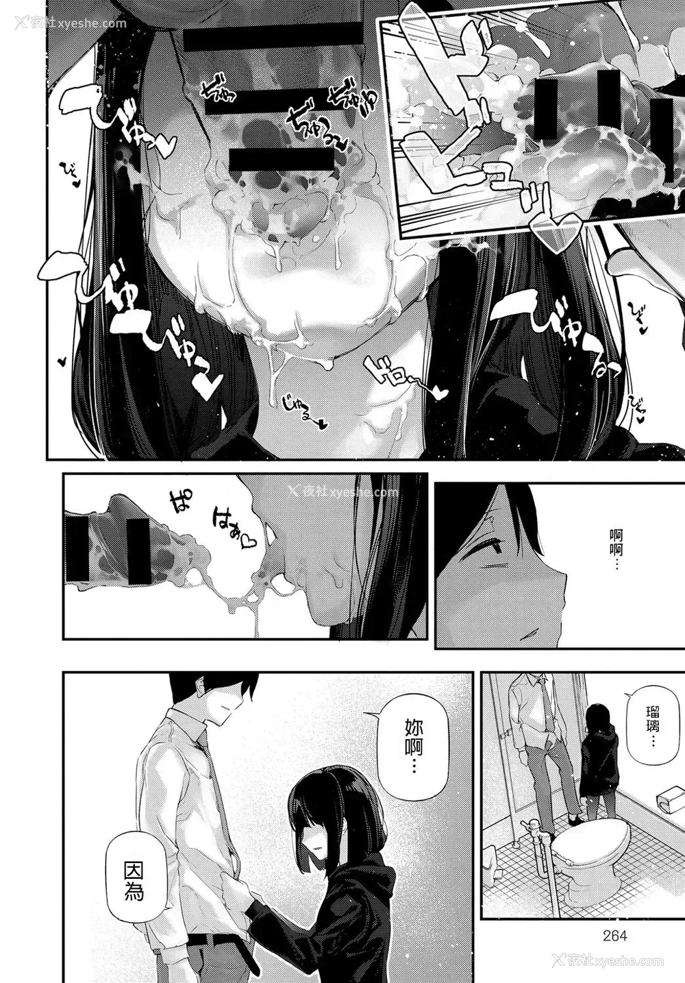12P - [じぇいく] らぶみーだーりん♡ (COMIC アンスリウム 2019年11月号) [中国翻訳] [DL版]