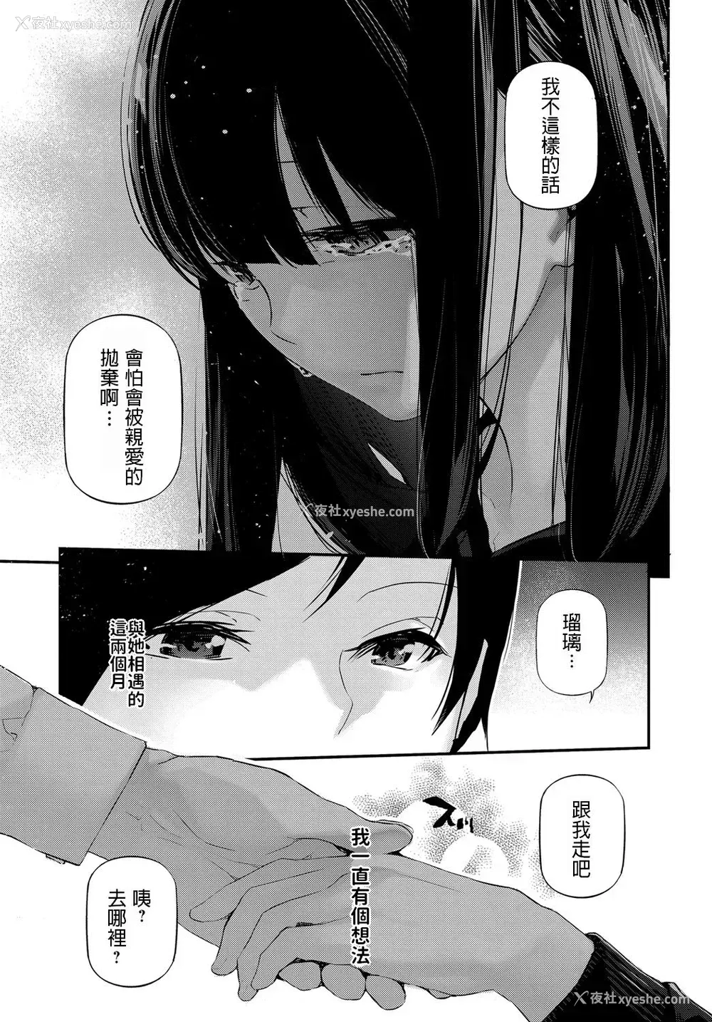 13P - [じぇいく] らぶみーだーりん♡ (COMIC アンスリウム 2019年11月号) [中国翻訳] [DL版]
