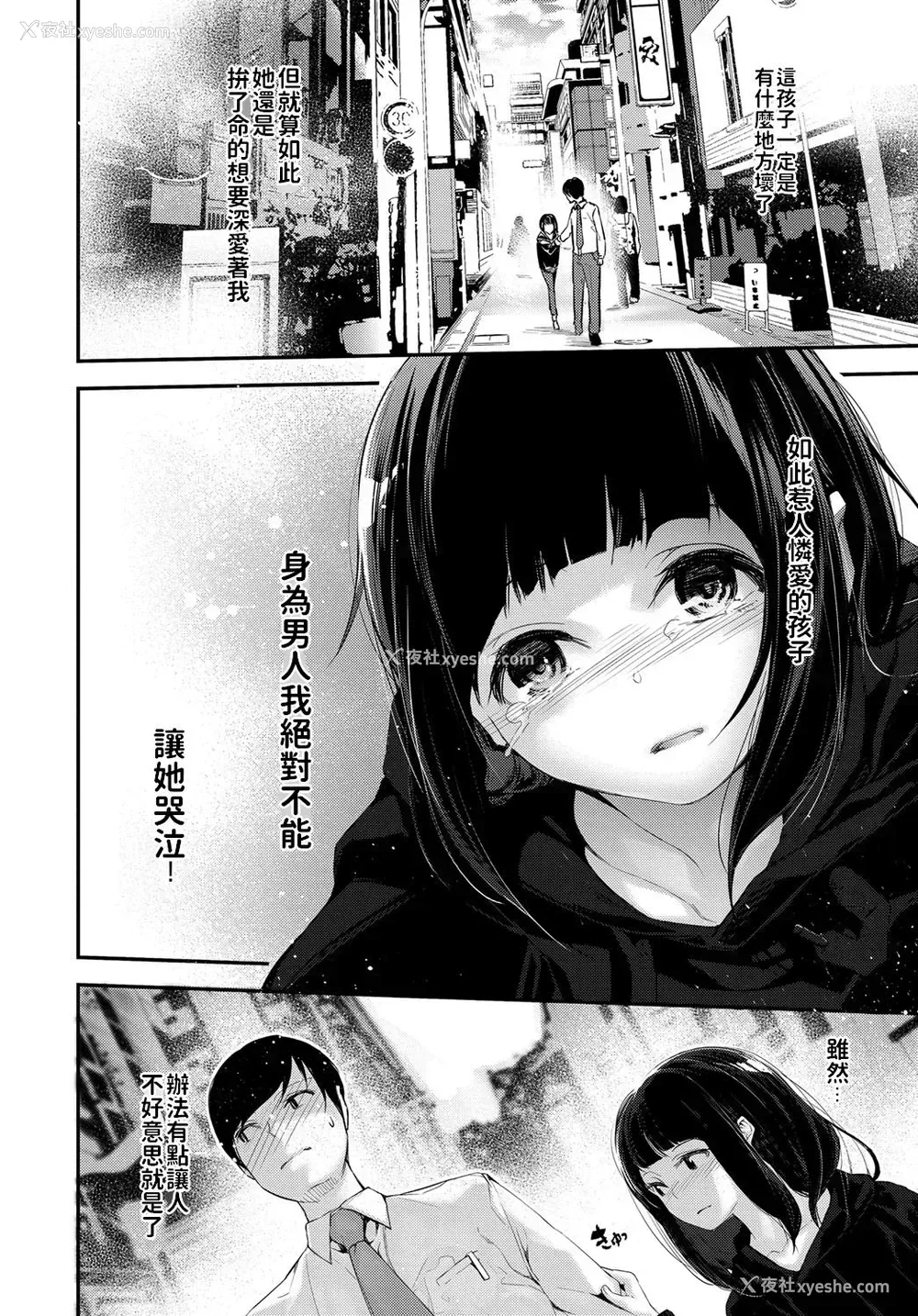 14P - [じぇいく] らぶみーだーりん♡ (COMIC アンスリウム 2019年11月号) [中国翻訳] [DL版]
