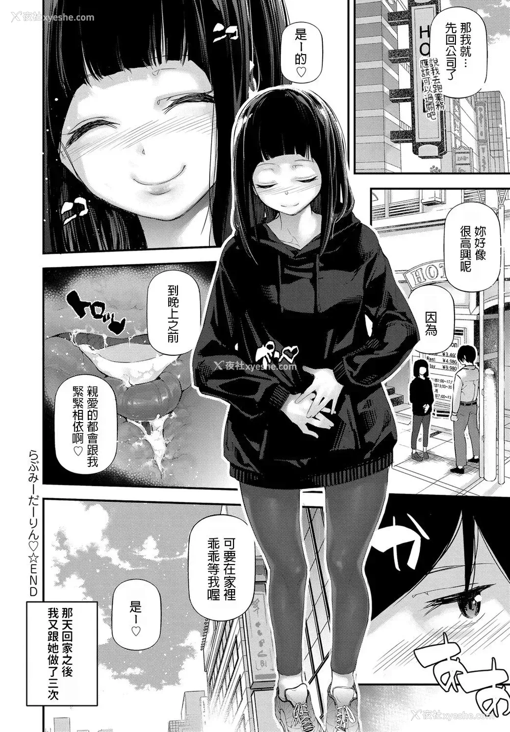 24P - [じぇいく] らぶみーだーりん♡ (COMIC アンスリウム 2019年11月号) [中国翻訳] [DL版]