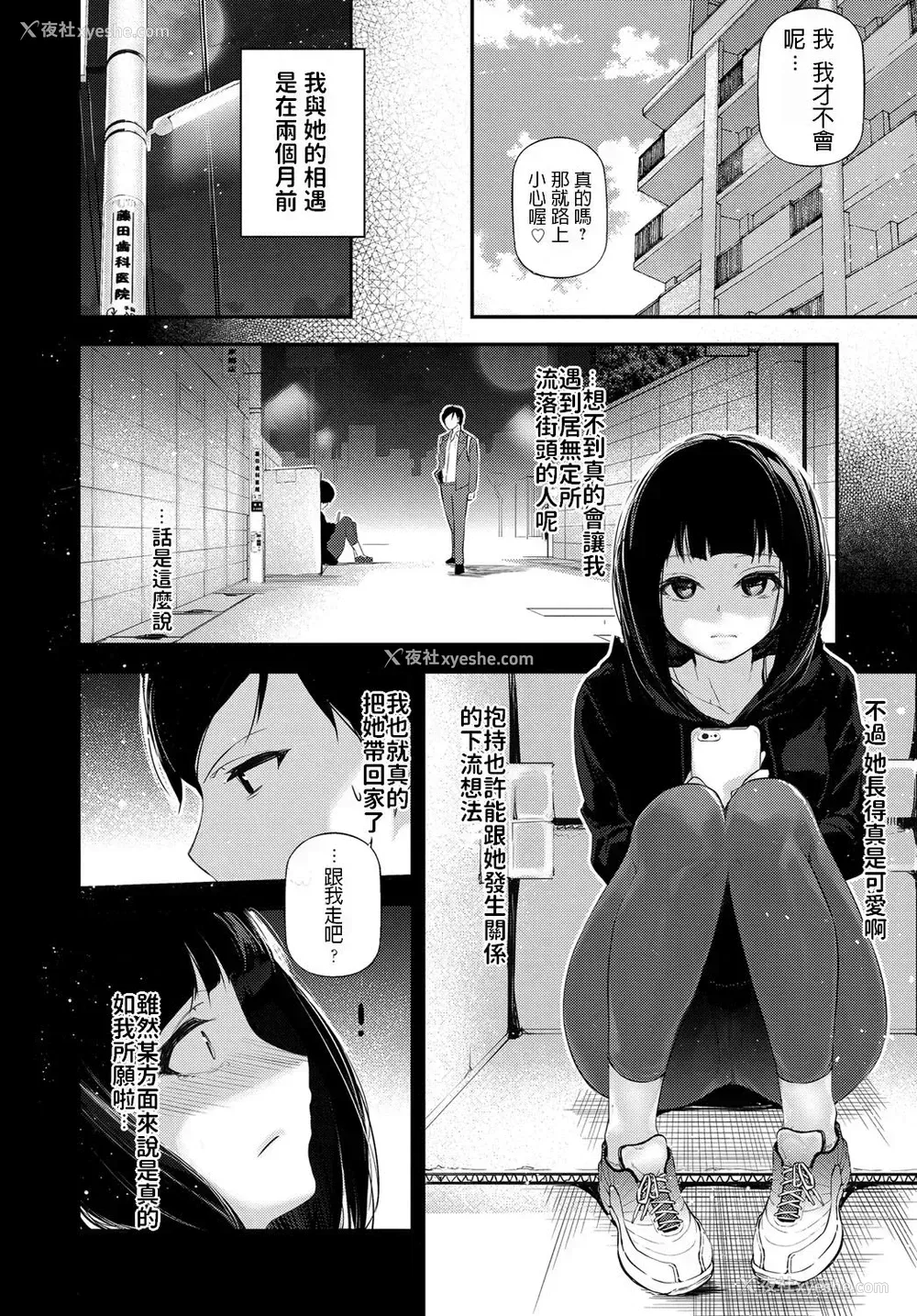 6P - [じぇいく] らぶみーだーりん♡ (COMIC アンスリウム 2019年11月号) [中国翻訳] [DL版]