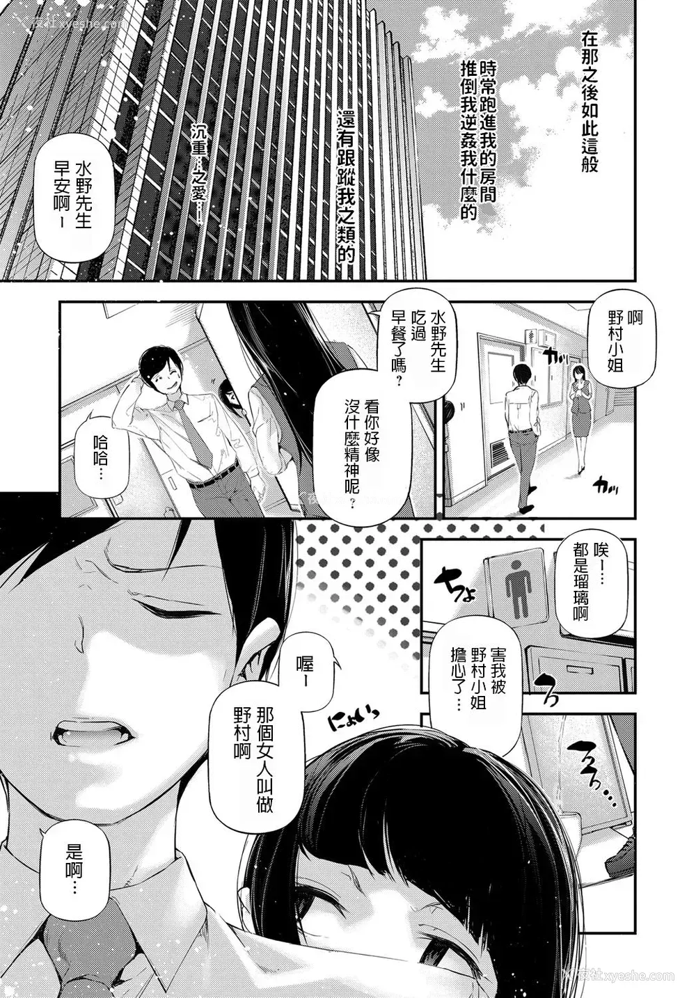 7P - [じぇいく] らぶみーだーりん♡ (COMIC アンスリウム 2019年11月号) [中国翻訳] [DL版]