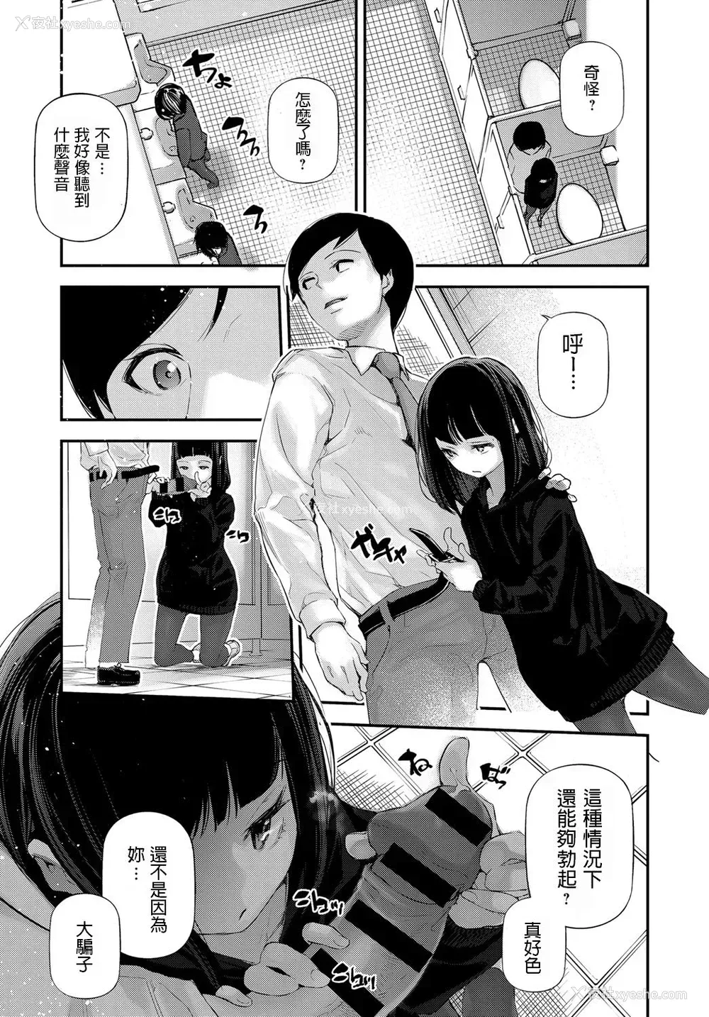 9P - [じぇいく] らぶみーだーりん♡ (COMIC アンスリウム 2019年11月号) [中国翻訳] [DL版]