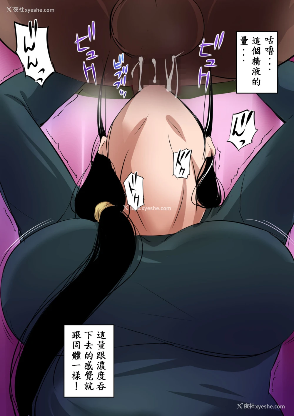 15P - [万华] 人妻と巨汉