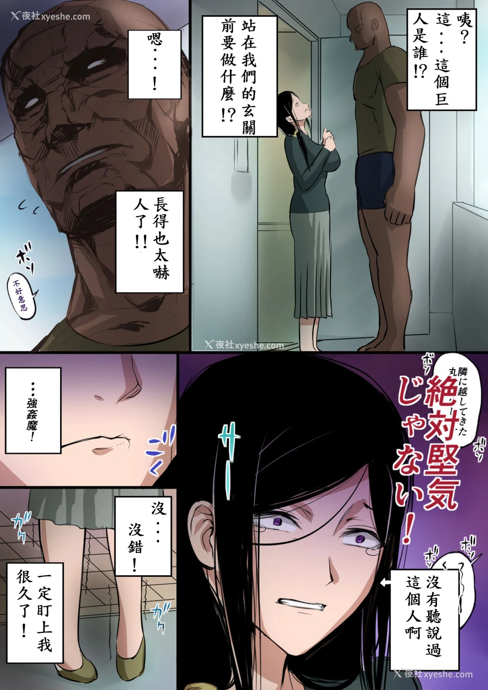 4P - [万华] 人妻と巨汉