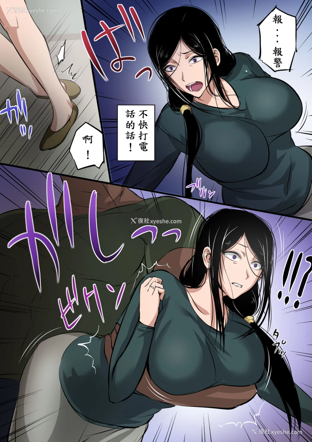 5P - [万华] 人妻と巨汉