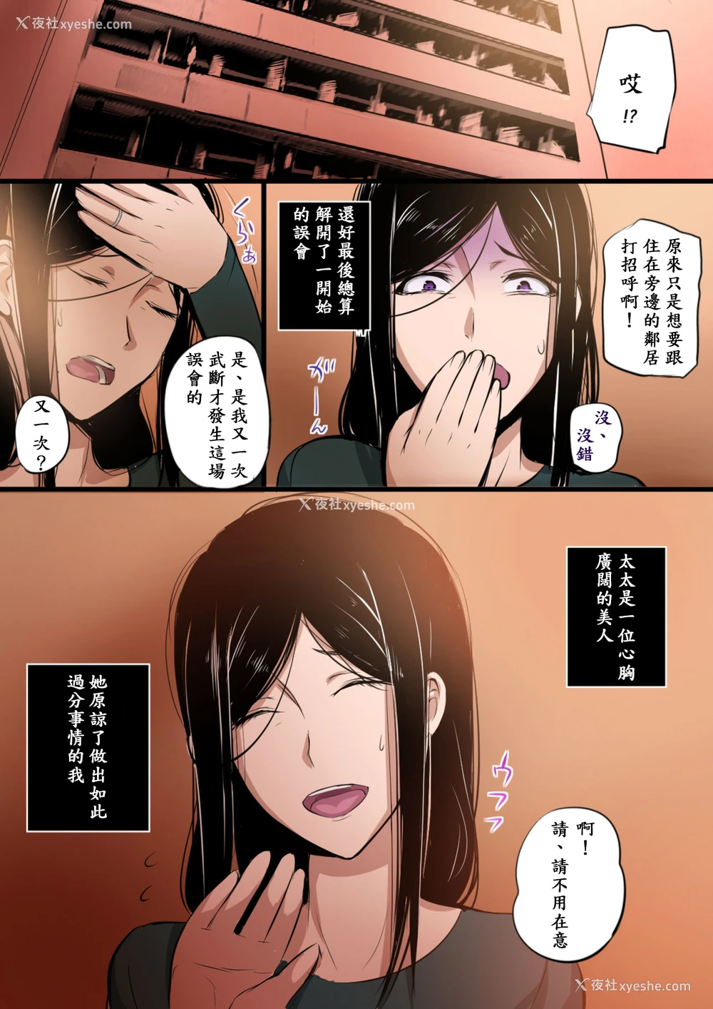 64P - [万华] 人妻と巨汉