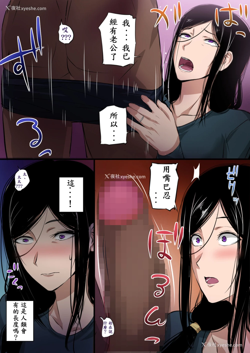 8P - [万华] 人妻と巨汉