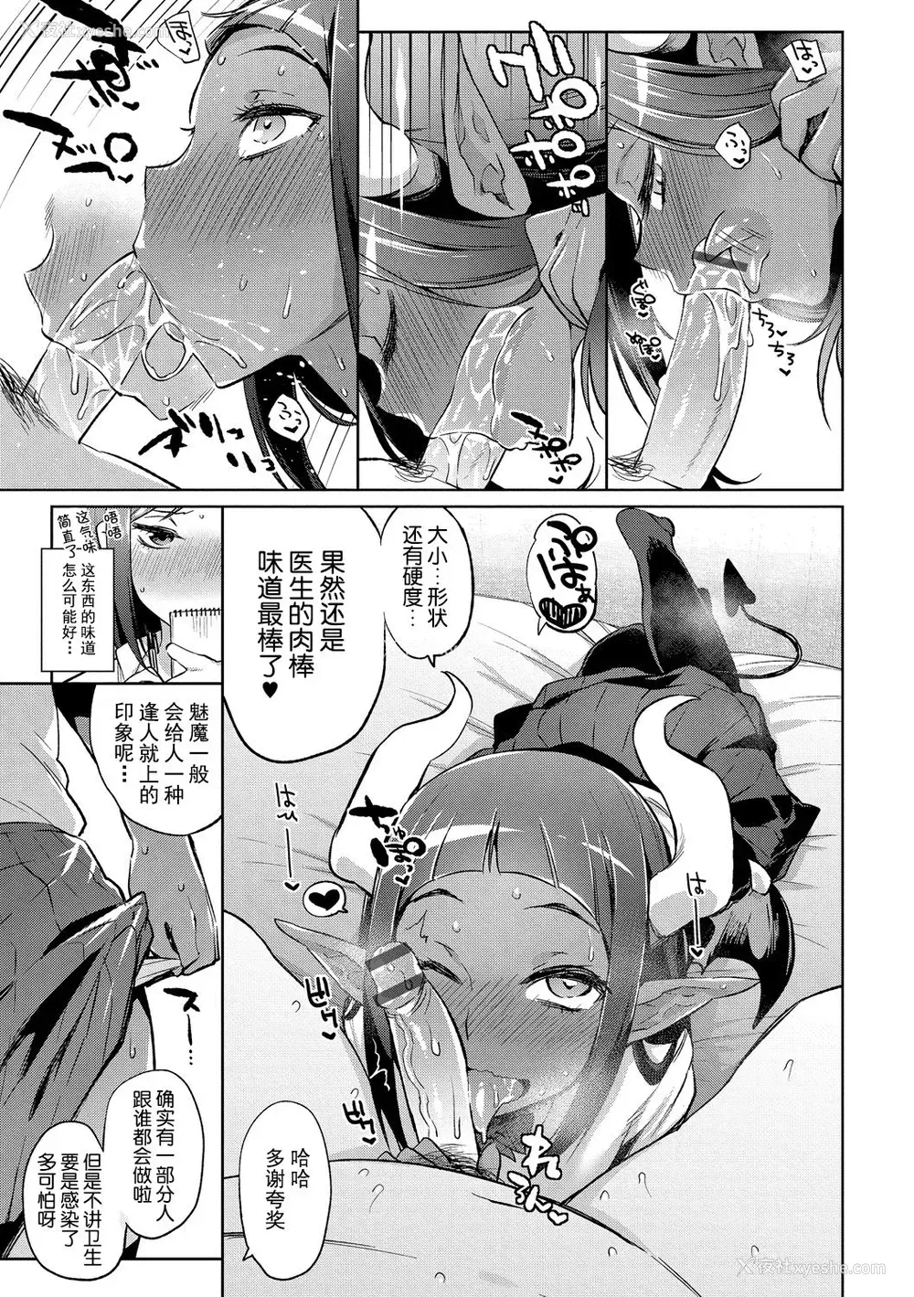 10P - [みぞね] 亜人医疗総合センターへようこそ！ 一个穿着丝袜的小姐姐被内射的色情漫画