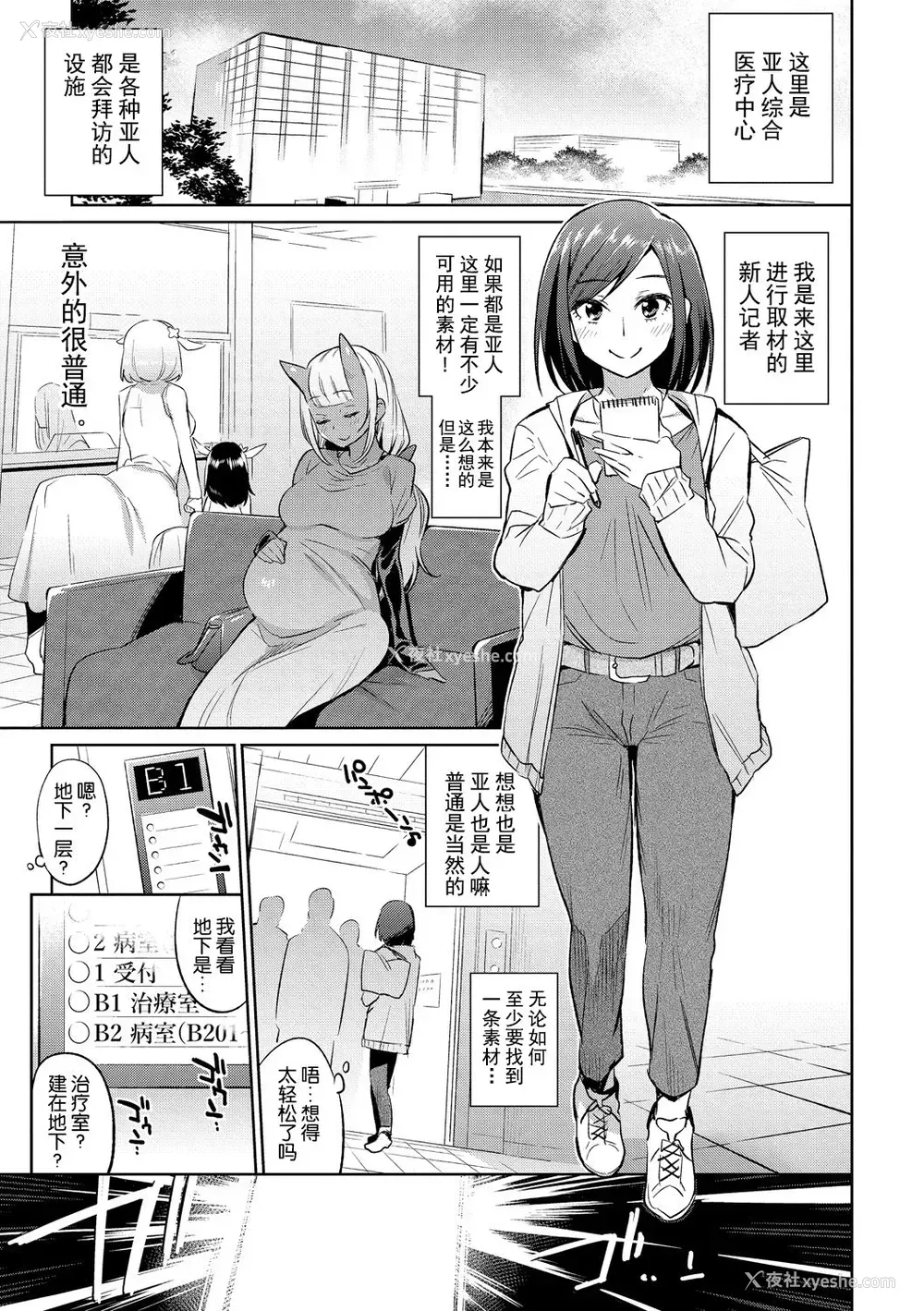 1P - [みぞね] 亜人医疗総合センターへようこそ！ 一个穿着丝袜的小姐姐被内射的色情漫画