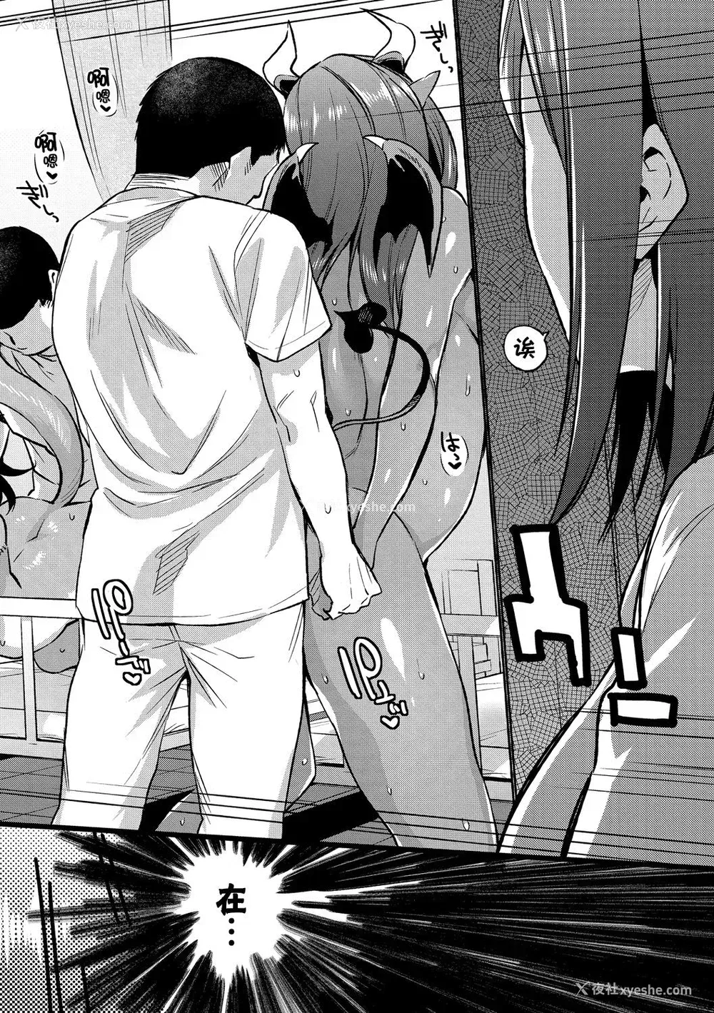 2P - [みぞね] 亜人医疗総合センターへようこそ！ 一个穿着丝袜的小姐姐被内射的色情漫画