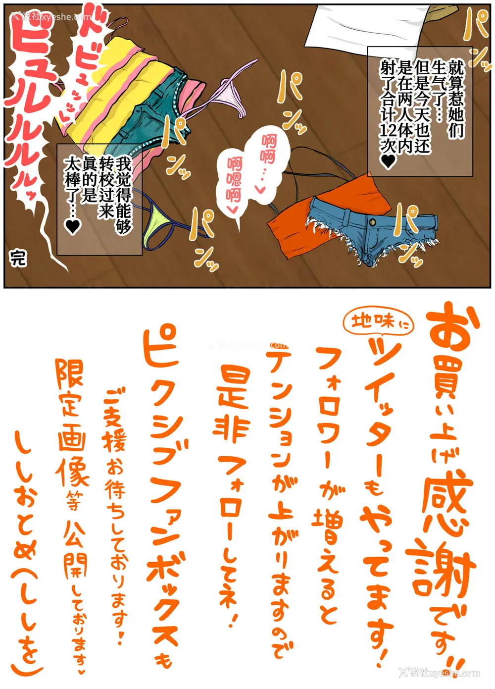 31P - ド田舎サンドイッチ