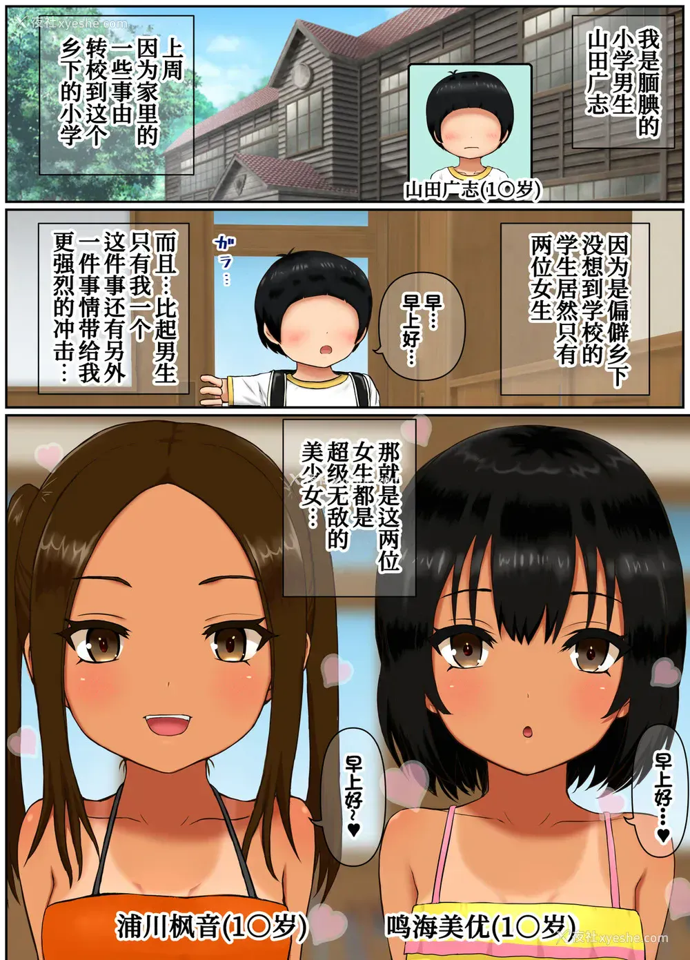 3P - ド田舎サンドイッチ