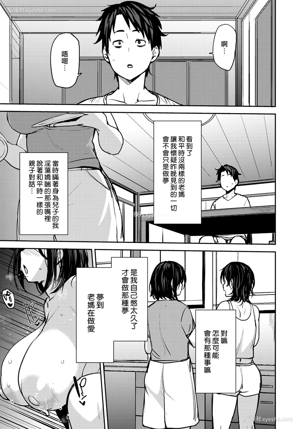 15P - 双母相奸