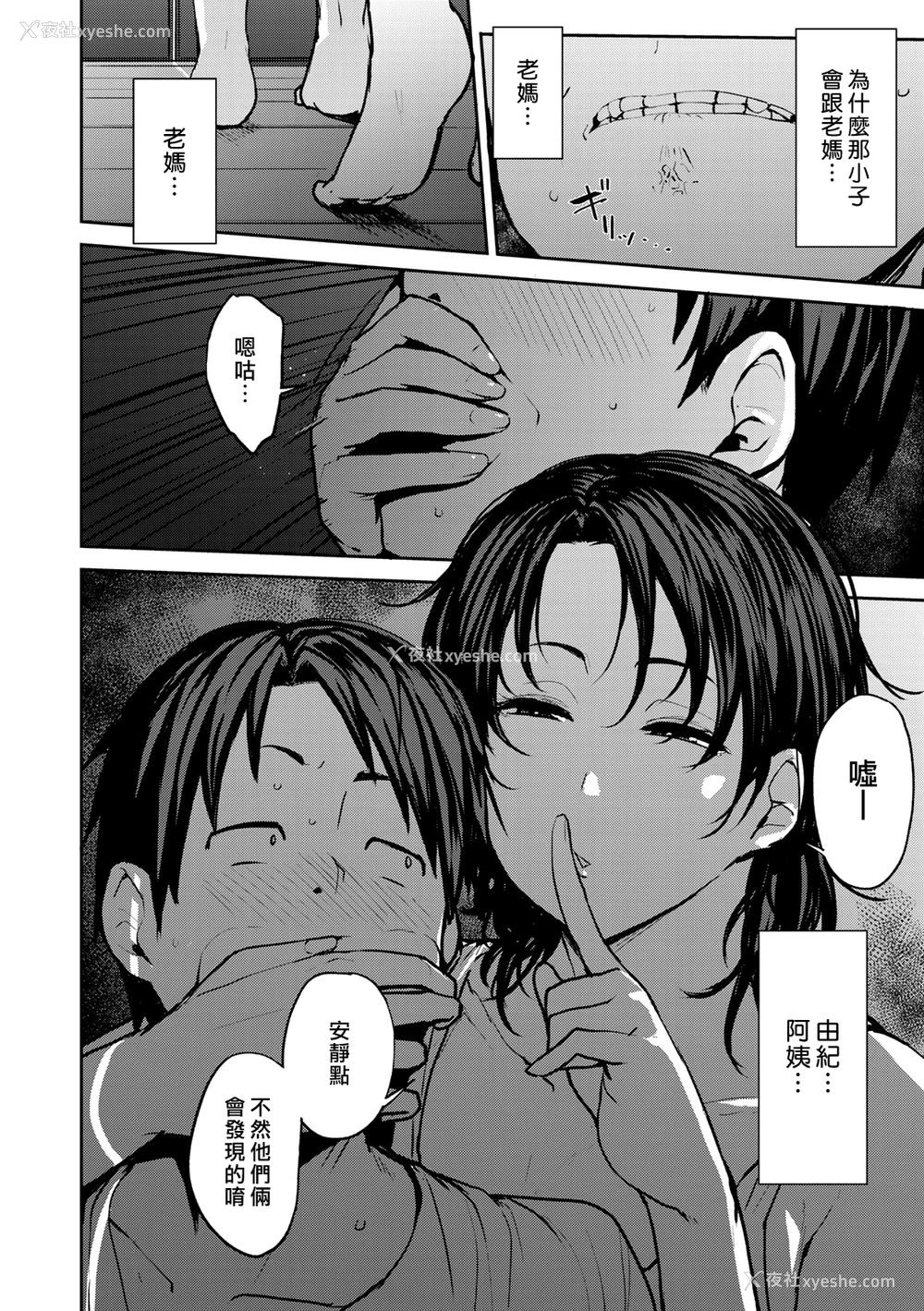 18P - 双母相奸