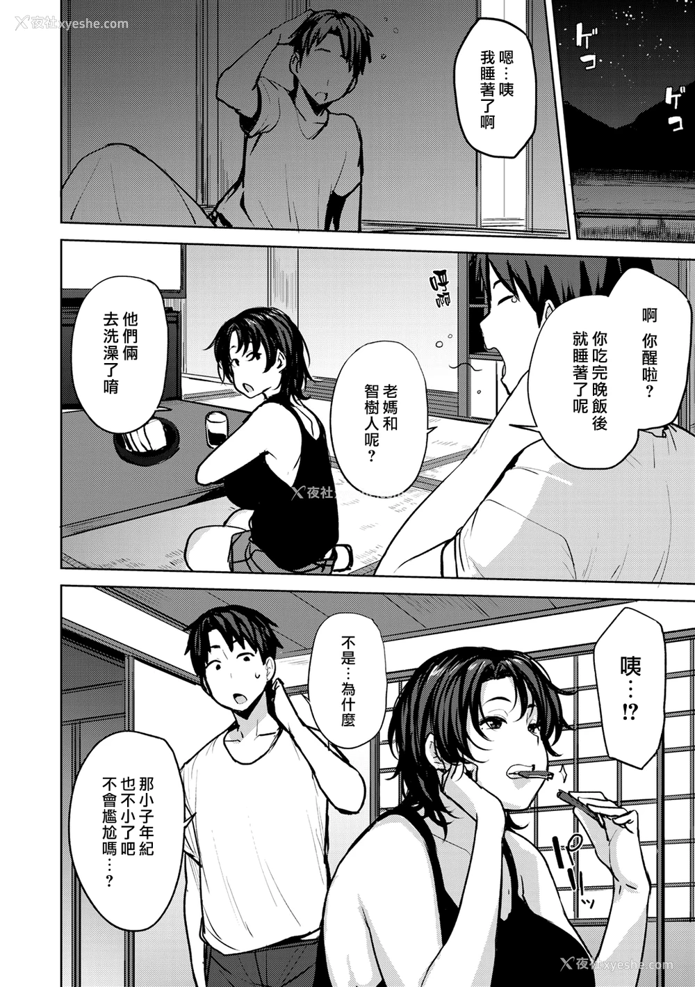 4P - 双母相奸
