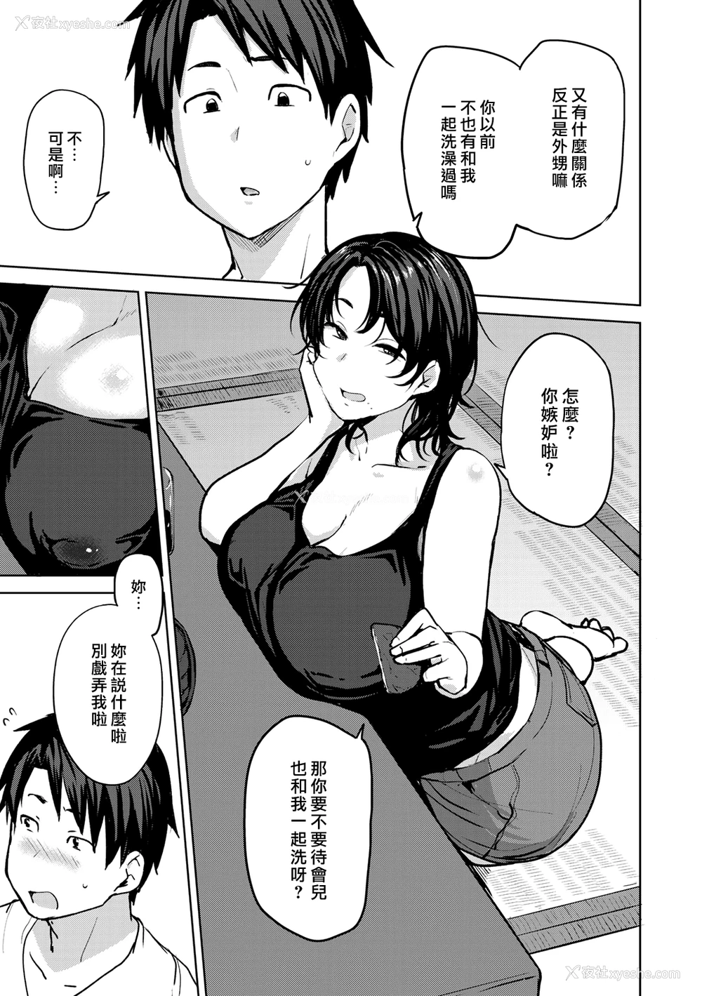 5P - 双母相奸