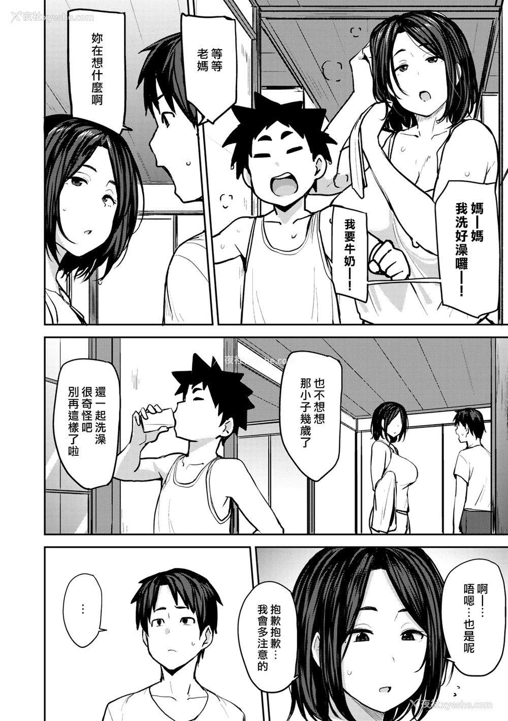 6P - 双母相奸