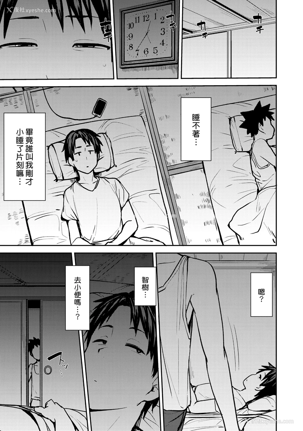 7P - 双母相奸