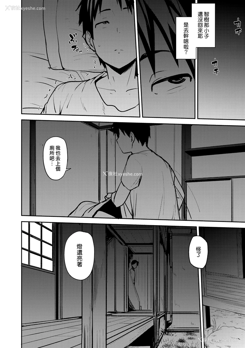8P - 双母相奸