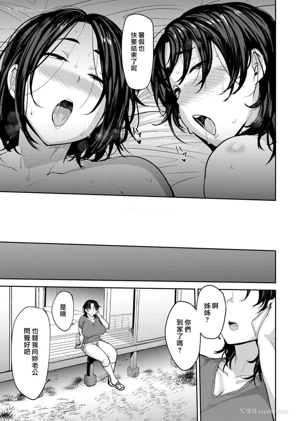 23P - 双母相奸