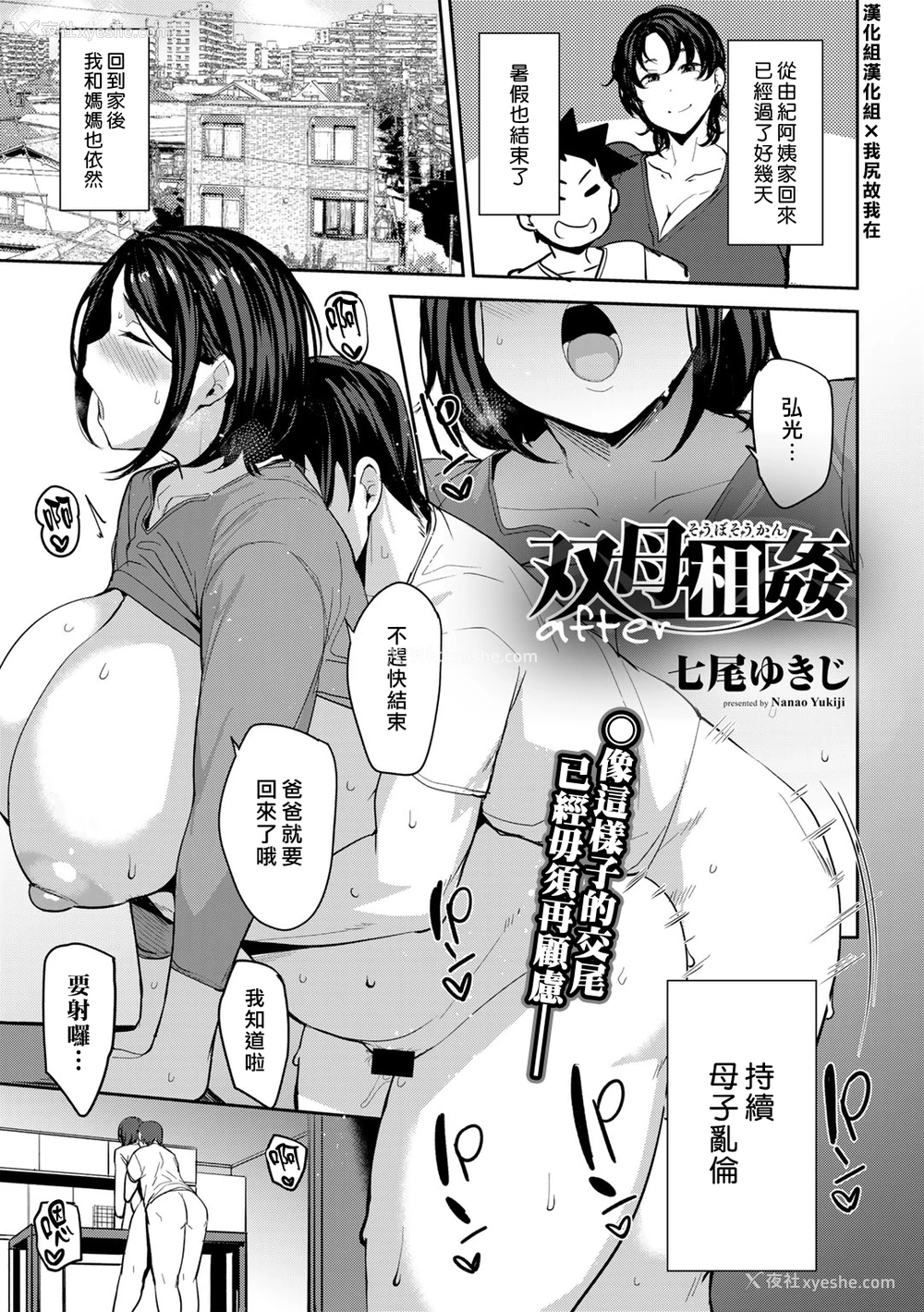 1P - 双母相奸