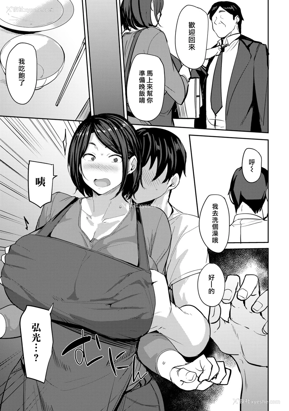 3P - 双母相奸