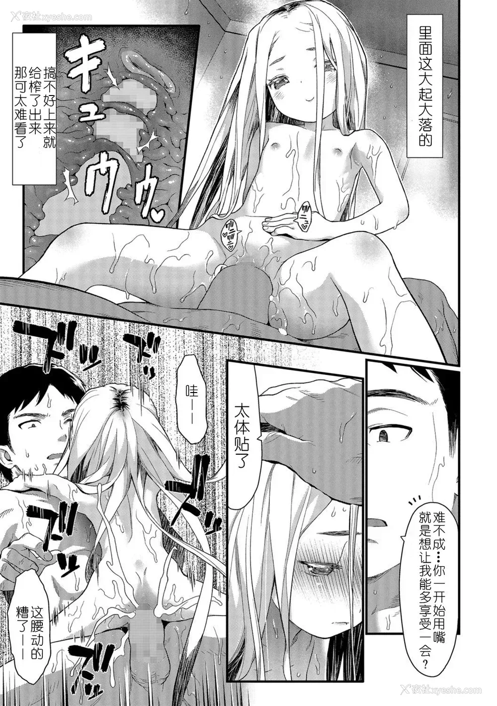13P - [佐波サトル] ソーニャ