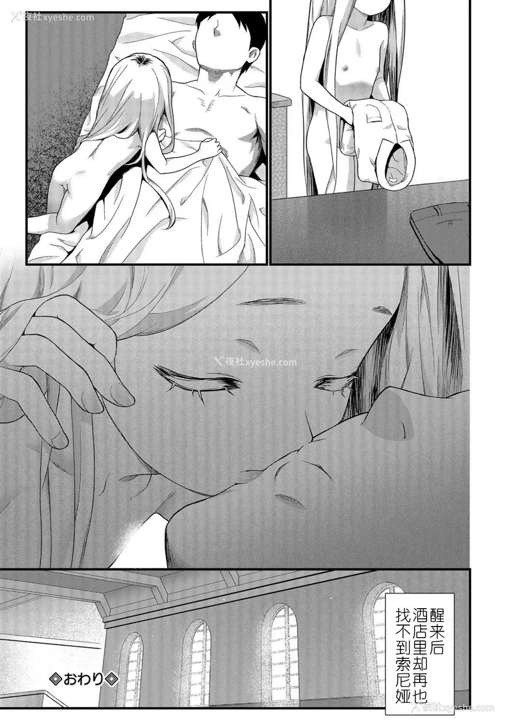 18P - [佐波サトル] ソーニャ