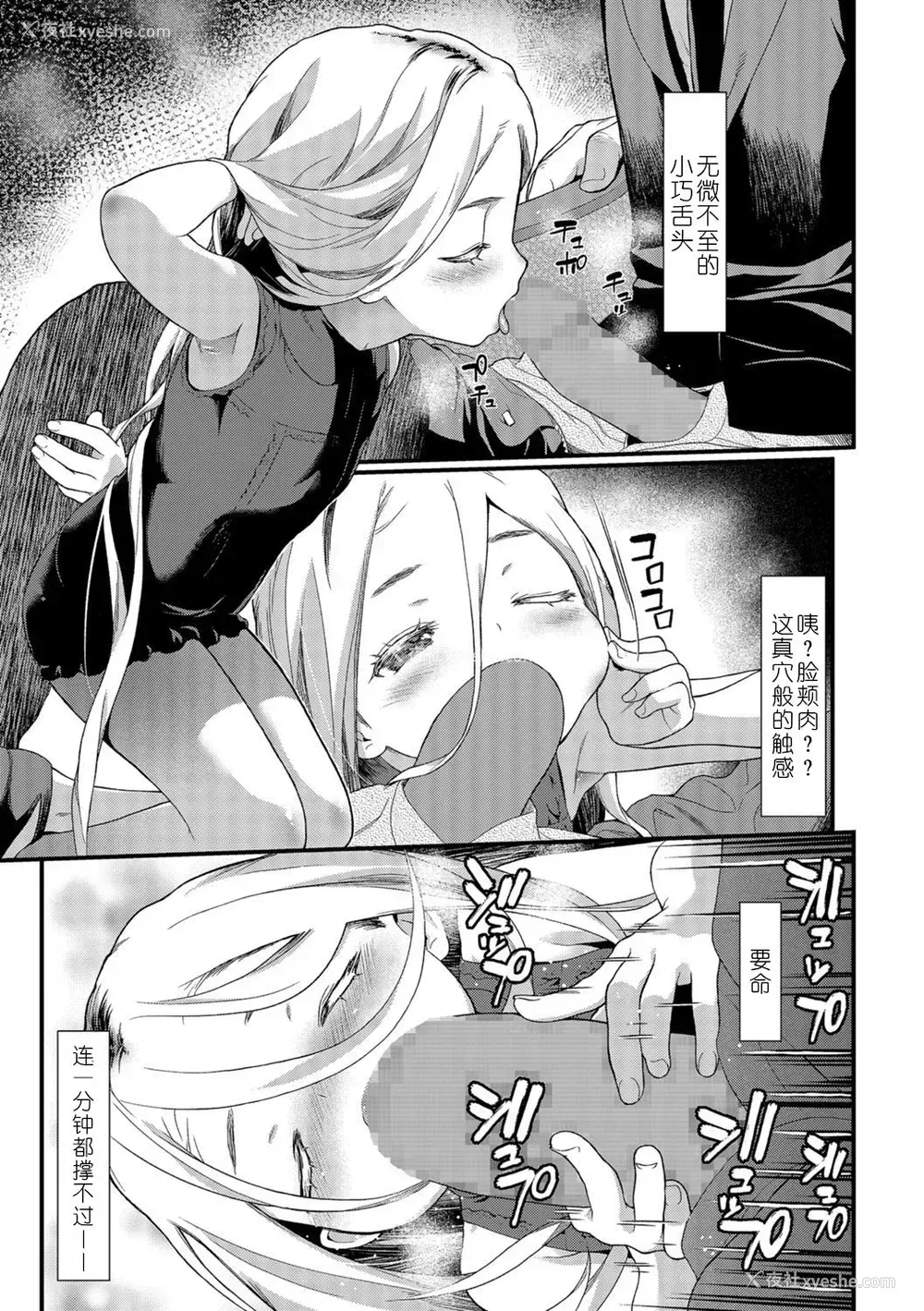 7P - [佐波サトル] ソーニャ