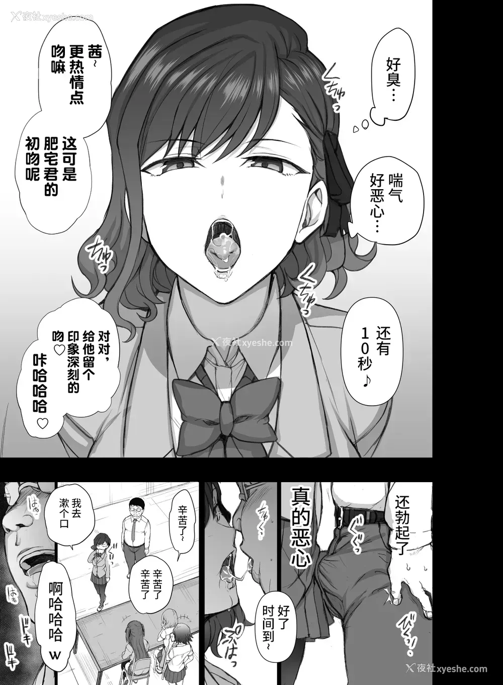 5P - [50on! (爱上陆)] ギャルたちにキモがられながらHな罚ゲームをした时の话。