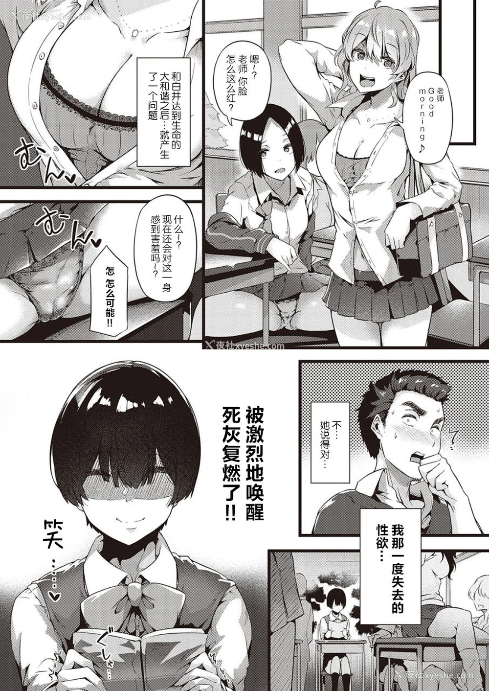 25P - [常磐绿] 地味子と先生 (コミック エグゼ 22)