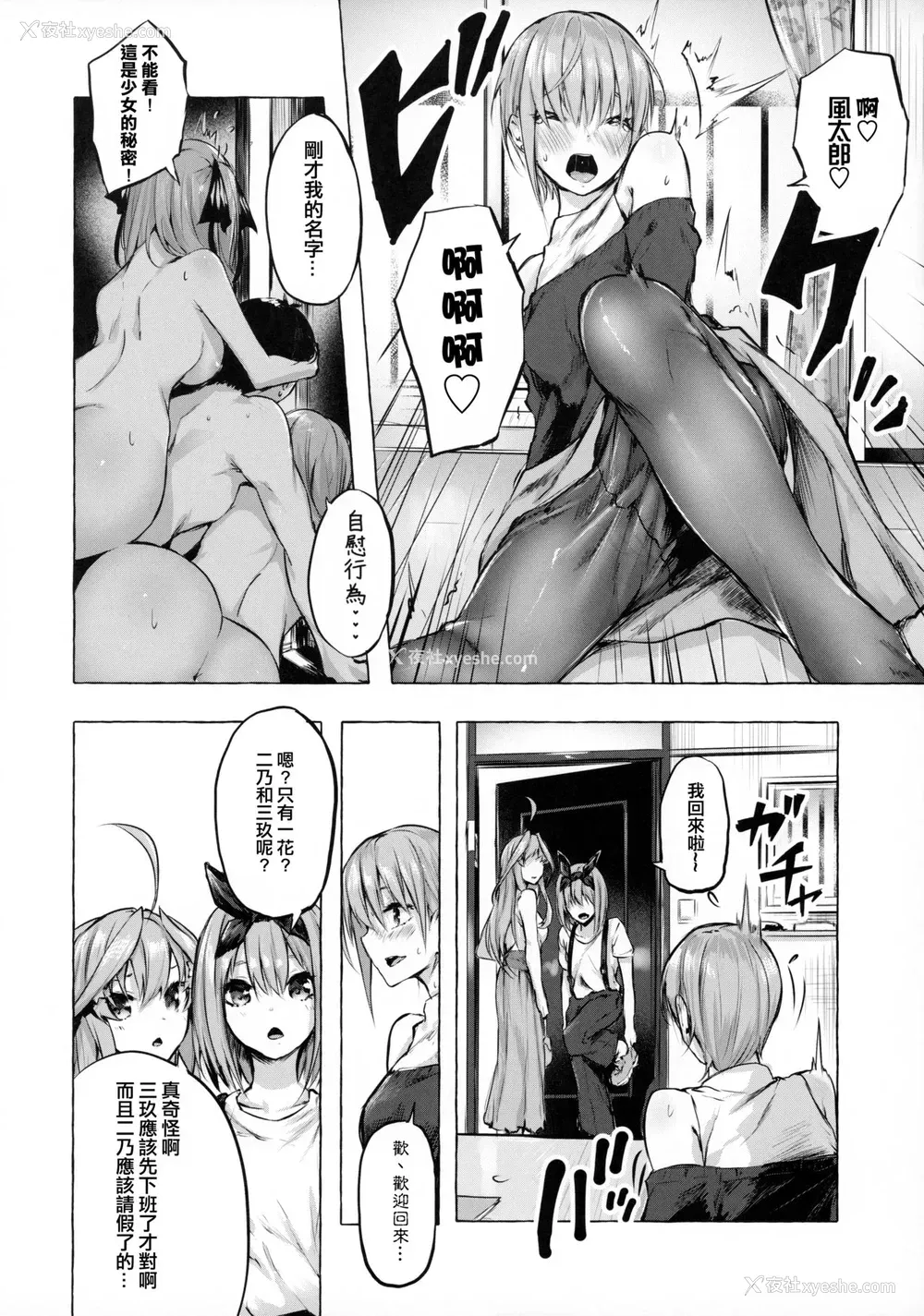 11P - 《花嫁の确率 》